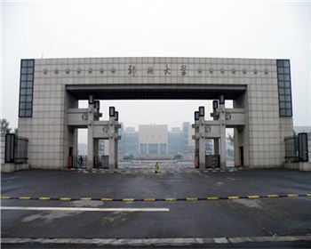 鄭州大學(xué)物理學(xué)院用高純氣體